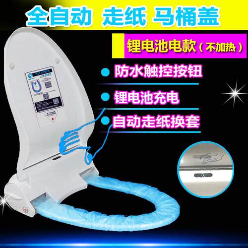 蓝卫宝自动换套马桶盖转转垫 智能坐圈加热走纸恒温缓降坐便器盖