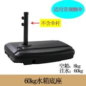 太阳伞底座庭院伞底座户外遮阳伞底座 伞座 水箱 一体注水底座