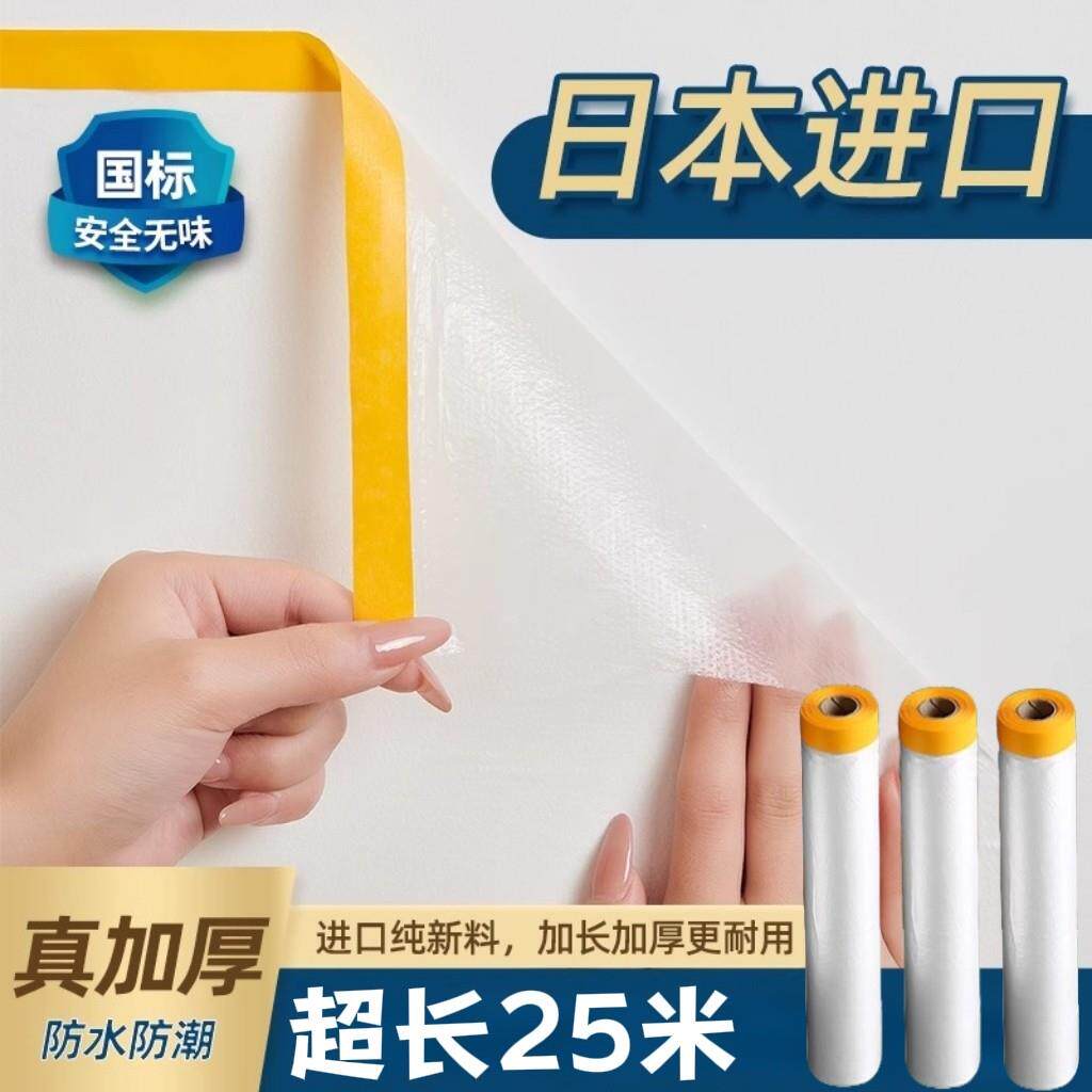 防尘罩遮盖防灰尘家俱保护一次性装修塑料膜布家用沙发防尘膜盖布