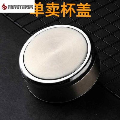 保温杯盖子万能盖通用水杯盖双层玻璃杯茶杯盖子单卖保温杯配件