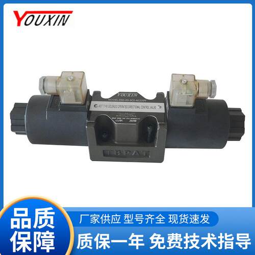 YOUXIN友信厂家直供电磁阀DSG-03-2B2电磁换向阀DSG-03-3C23C4