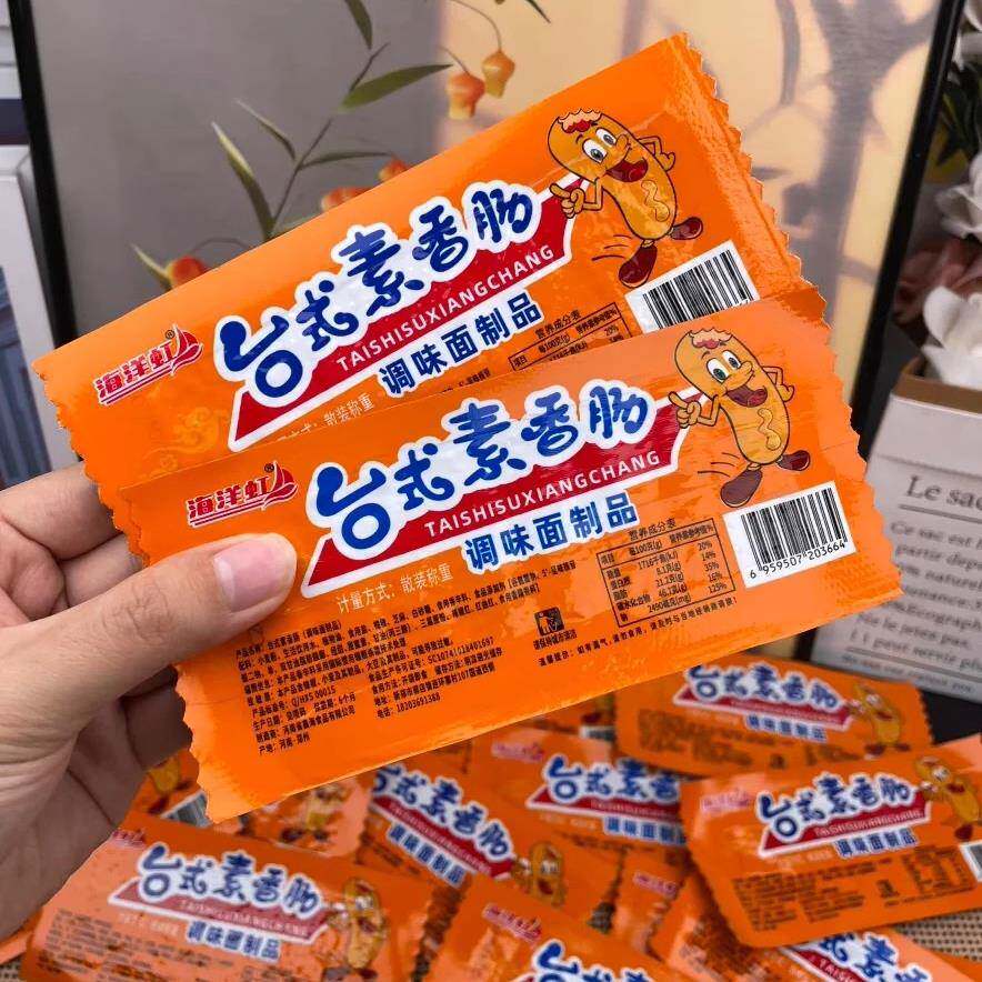 鑫鼎记台式素香肠烤肠素烤香肠麻辣条大礼包面筋80后零食便宜