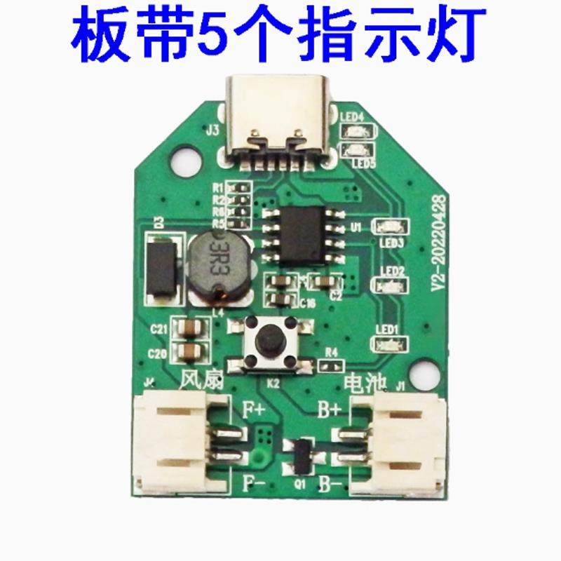 充电无刷风扇控制板锂电池升压9V12V驱动模块维修配件DIY电路板