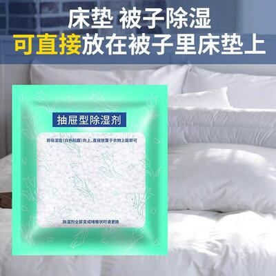 Dehumidifying bags, drawer dehumidifiers, clothing desiccant