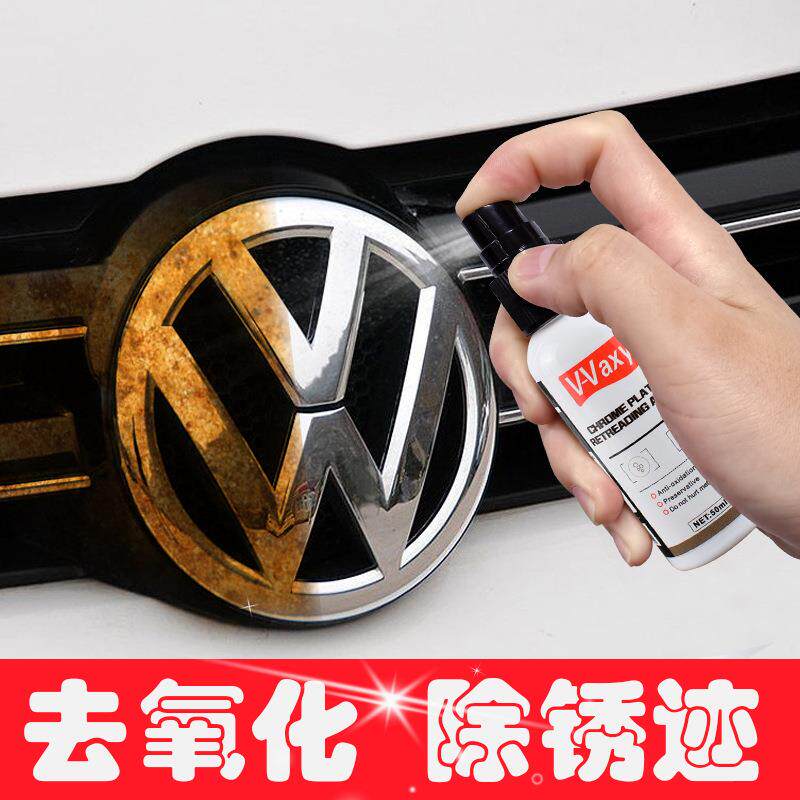 多功能除锈剂汽车车标除锈镀铬件翻新剂 家用不锈钢除锈 跨境