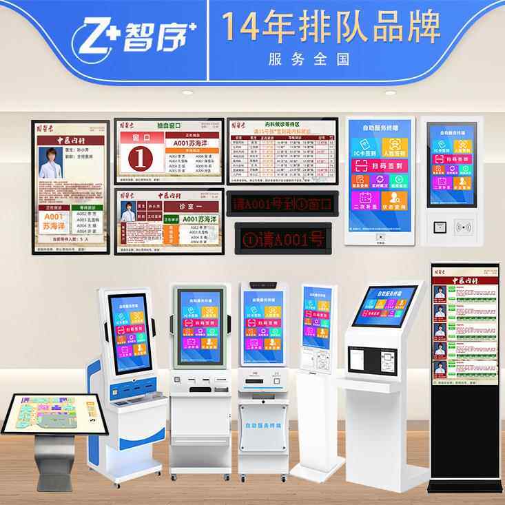医院分诊叫号系统 HIS电子门牌 高清一体机显示屏