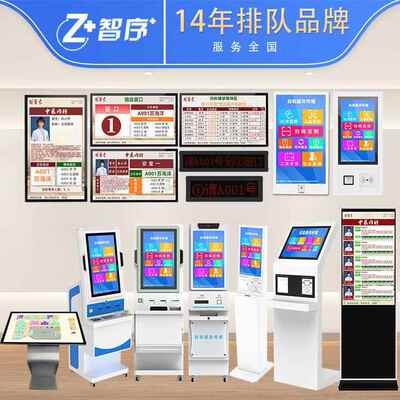 医院分诊叫号系统 HIS电子门牌 高清一体机显示屏