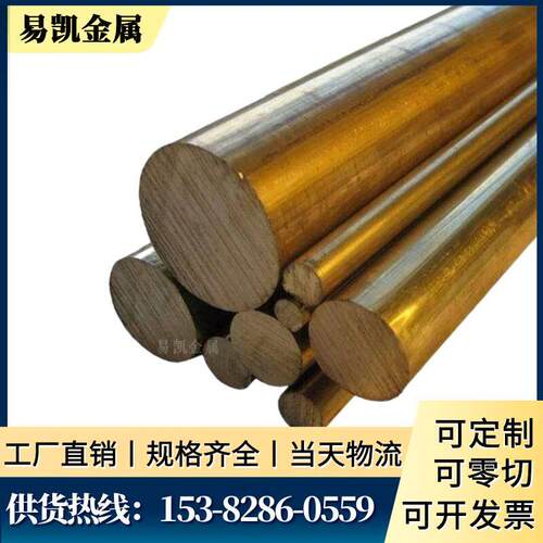 锡青铜QSn4-4-4铜棒CuSn2铜板C51100铜管CuSn8铜带