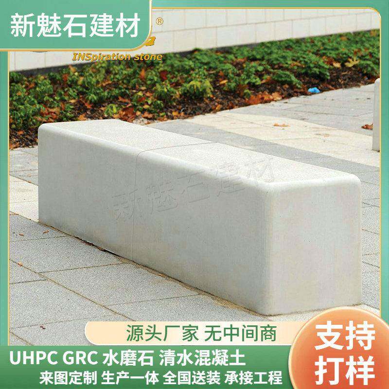 源头厂家耐污防水清水混凝土等候椅长凳餐厅公共区成品水泥坐凳