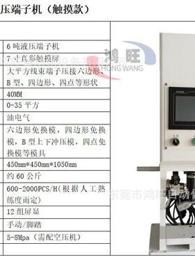 新源束全自液压能端SZE子机动大平方电缆电线线压接机铜鼻子铆压