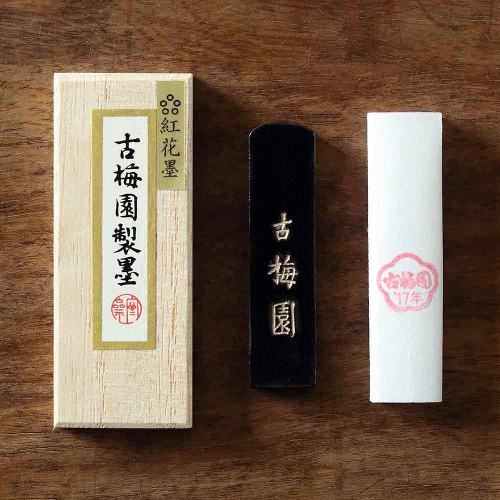 高档心堂古园墨锭问五星红梅花菜籽精制油烟墨锭三钱墨块书法墨条