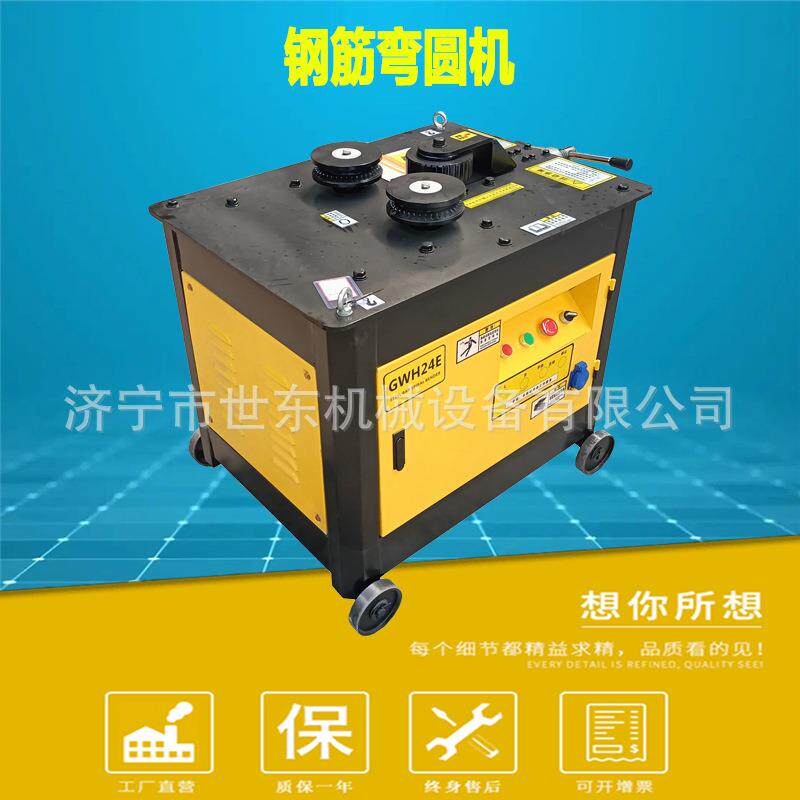 世东钢筋圆弧机厂家 螺纹钢弯圆圈机视频 24型建筑电动弯弧机价格
