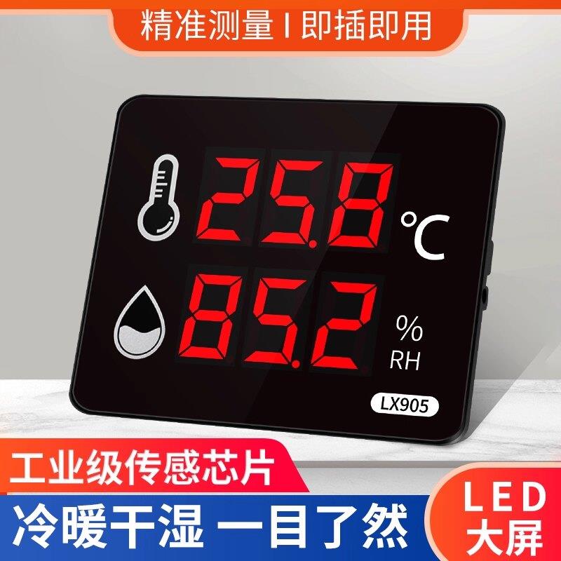 温度湿度计工业大棚专用农业大屏显示器家用室内精准壁挂式高精度