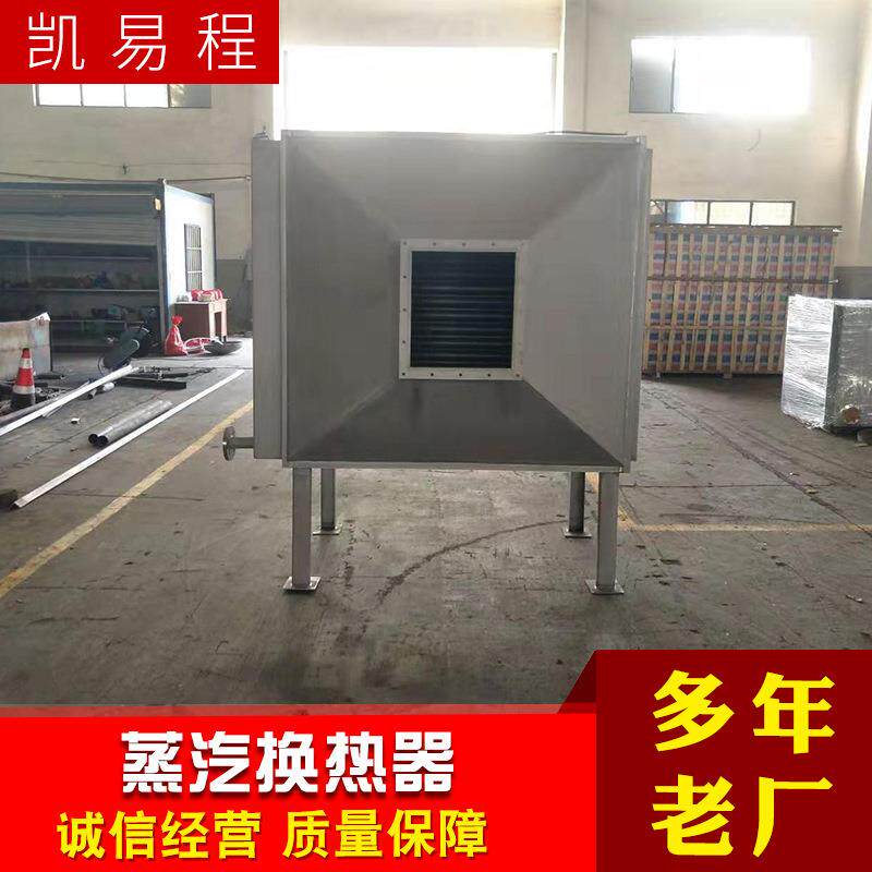 厂家供应锈钢余热回收换热器蒸汽换热器蒸汽锅炉冷凝器