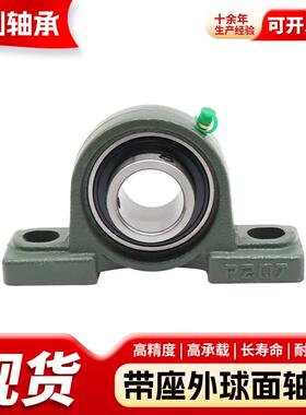 厂家直供P锈钢420材质轴承2不02材质座UC207UC207P20销7QLX现货售