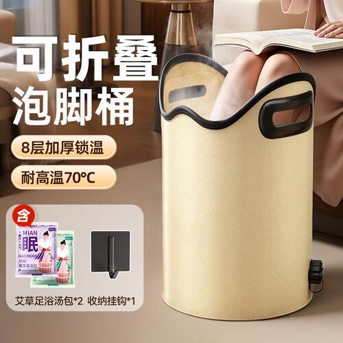 家用足浴盆便携式泡脚桶可折叠保温养生洗脚盆高深过小腿泡脚神器