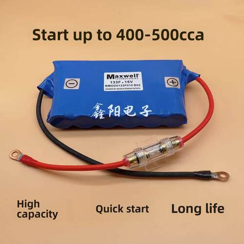 超级法拉电容模块15V133F汽车整流器保护电池增强型启动音频电容