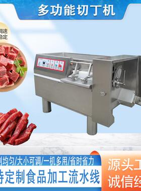 不锈钢牛羊肉切粒机鸡胸肉切丁机器餐馆肉类快速切肉丁设备