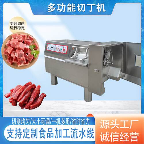 不锈钢牛羊肉切粒机鸡胸肉切丁机器餐馆肉类快速切肉丁设备