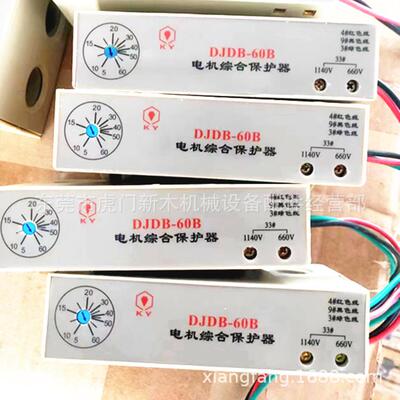 山西DY DJDB-60B矿用电动机综合保护器 智能型矿用电动机保护器