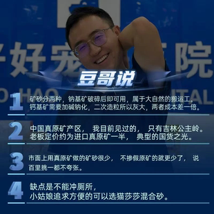 豆哥 怕老婆 肥啵啵猫砂天然钠基矿吉林公主岭砂破碎4.6kg原矿