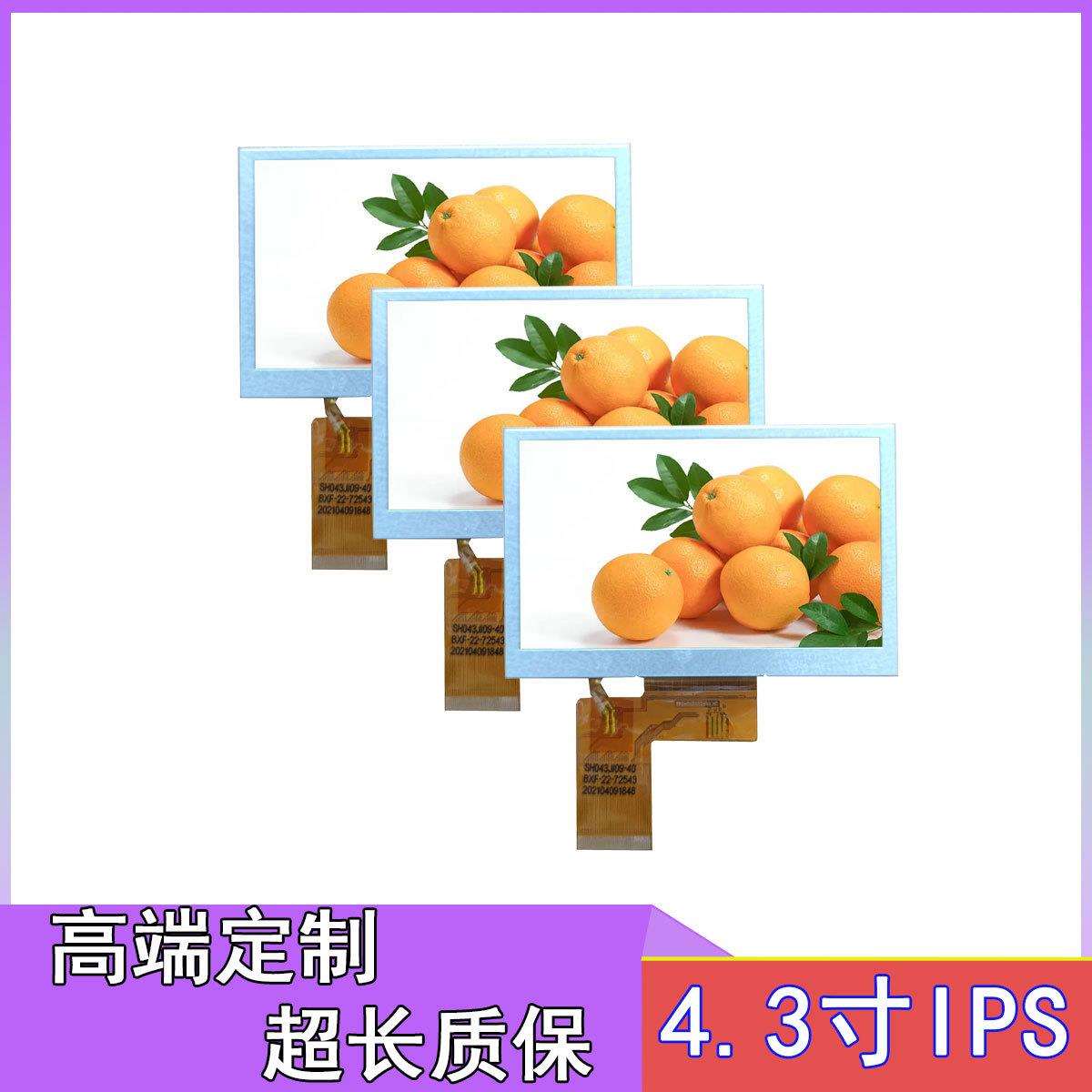 4.3寸IPS800*480高亮瞄鱼器助视器婴儿监控仪器仪表寻星仪显示屏