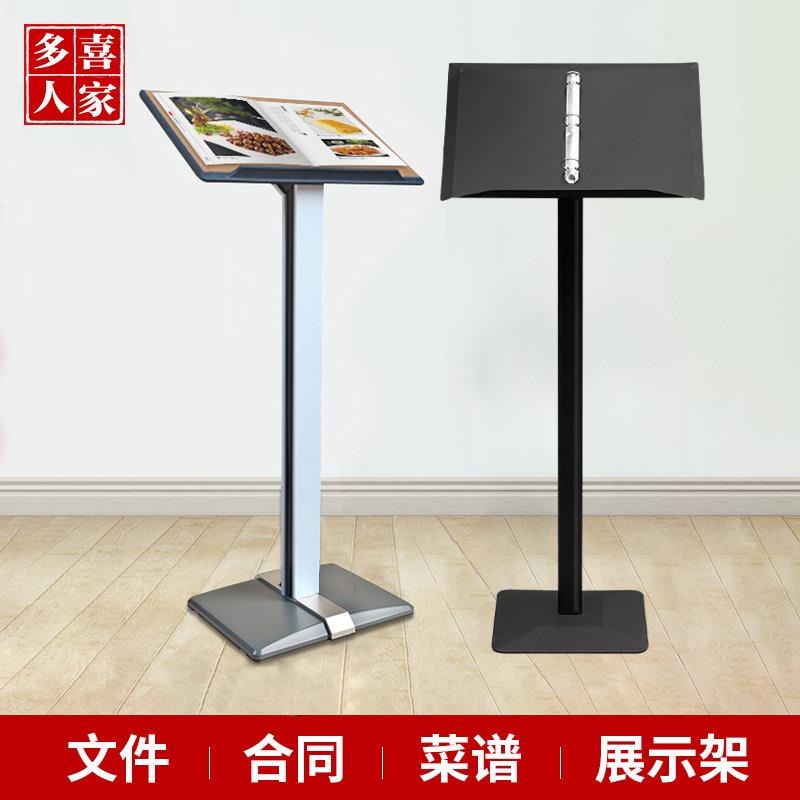 饭厅门口立式翻页食谱菜单展示架样品屋展示中心活页文件合同资料