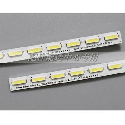 2条*50寸曲屏 Kortek_Curved_50inch_A/B_LED60_R3 60灯602mm灯条