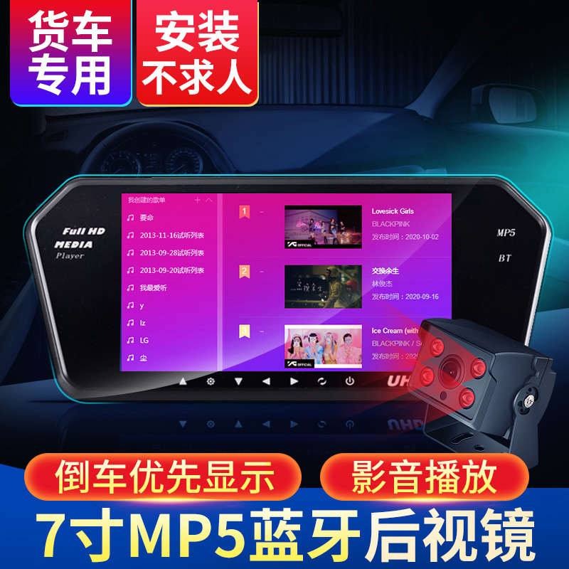 7寸车载mp5播放器抬头显示器货车倒车影像超高清屏12v24液晶屏幕