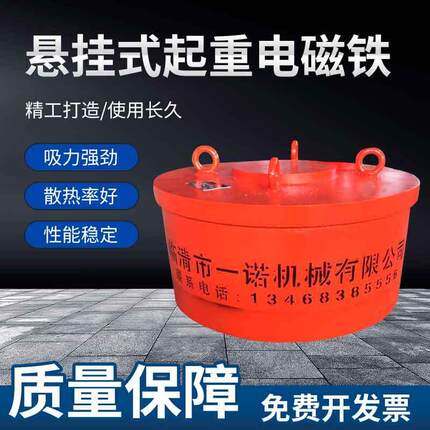 旭日吸盘生产装载机吊车强磁吸盘圆形起重电磁吸盘MW5-240L/1