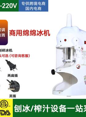 伟丰跨境绵绵冰机商用雪花刨冰机碎冰花式沙冰机电动韩货雪花冰机