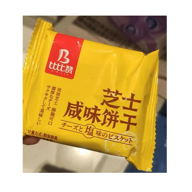 -比比赞芝士咸味饼干闲趣整箱小包装零食小吃休闲美食品散装多口