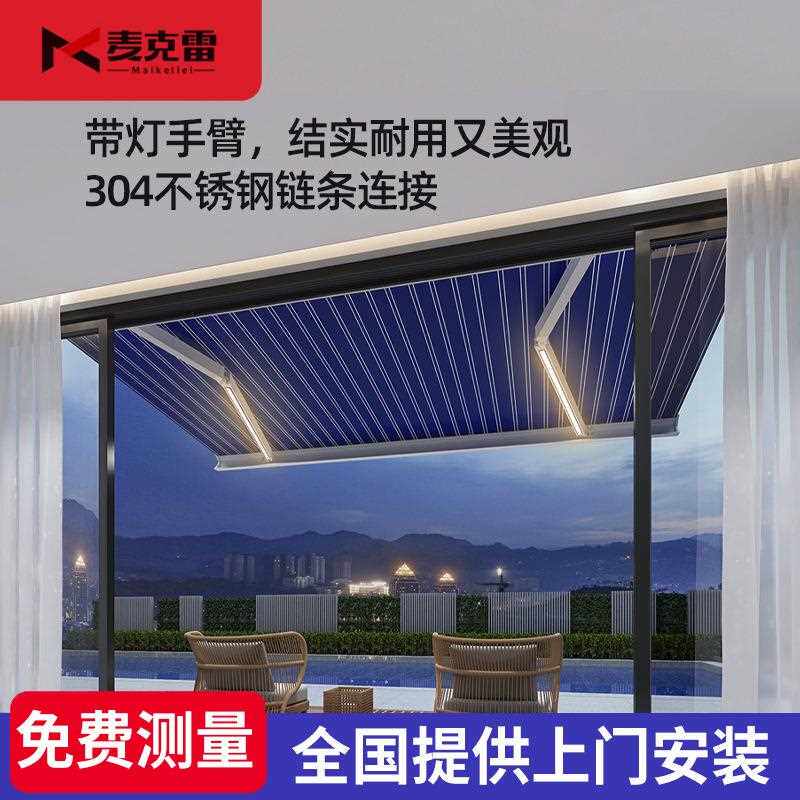中山户外防晒自动伸缩棚雨棚阳台遮阳棚折叠别墅收缩雨蓬铝合金