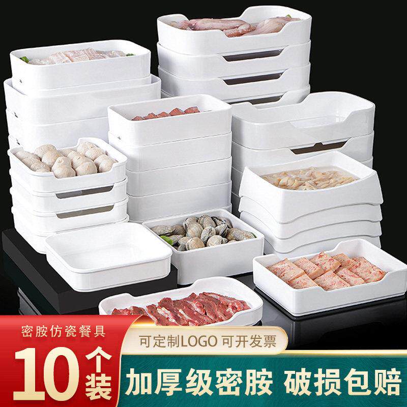 密胺火锅店餐具备盘子商用海底捞装菜碟自助餐配盘子菜桶烤肉盘子