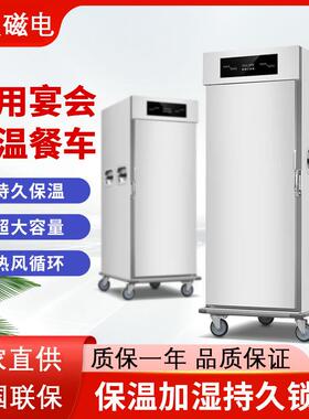 蚂蚁宴会保温餐车商用酒店食堂月子中心餐厅移动保温送餐车保温柜