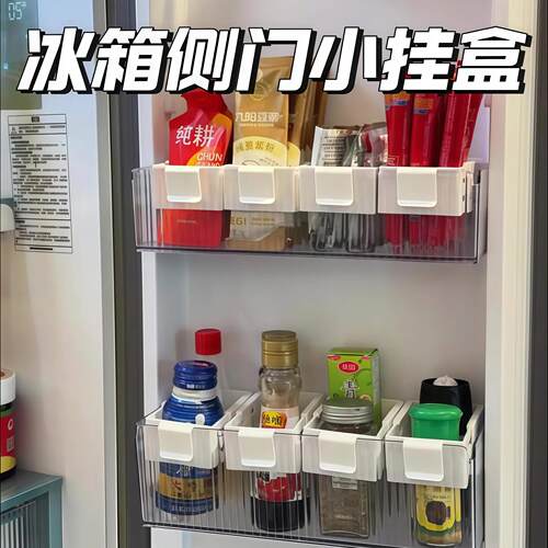 【厨房好物】冰箱侧门分隔板伸缩收纳盒卡扣式食品级内部置物架