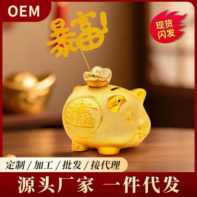 陶瓷金猪存钱罐迷你金色开业收银台创意猪摆件礼品小猪储钱罐零钱