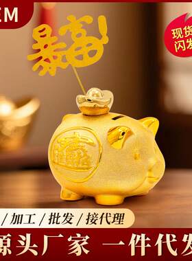 陶瓷金猪存钱罐迷你金色开业收银台创意猪摆件礼品小猪储钱罐零钱
