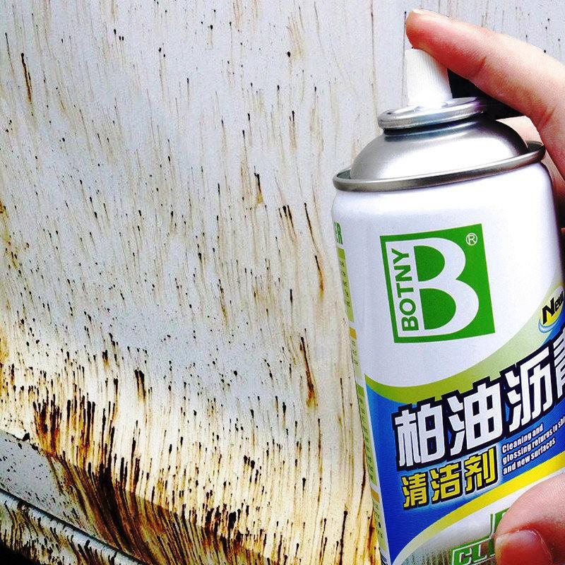 保赐利柏油沥青清洁剂汽车用外漆面洗胶去除强力去污B-1108