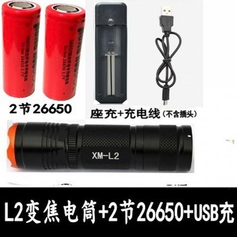 高档26650手电筒强光Ld2迷你0变焦充电军户外骑行le水远射超亮防5