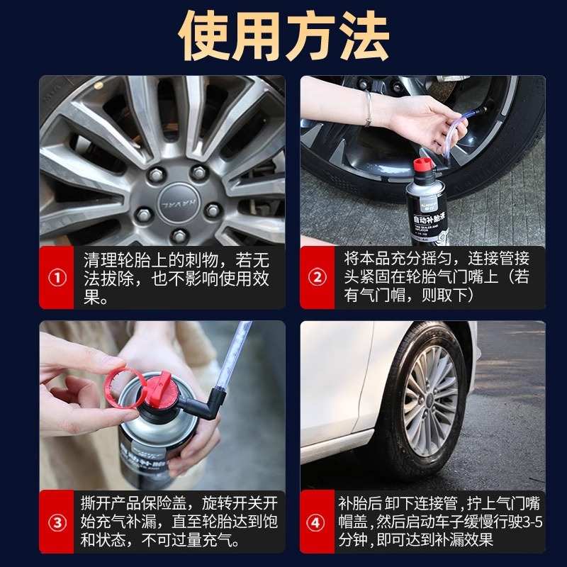 汽车轮胎自补液摩托车电动车自行车真空胎内胎自动补胎液补胎胶水