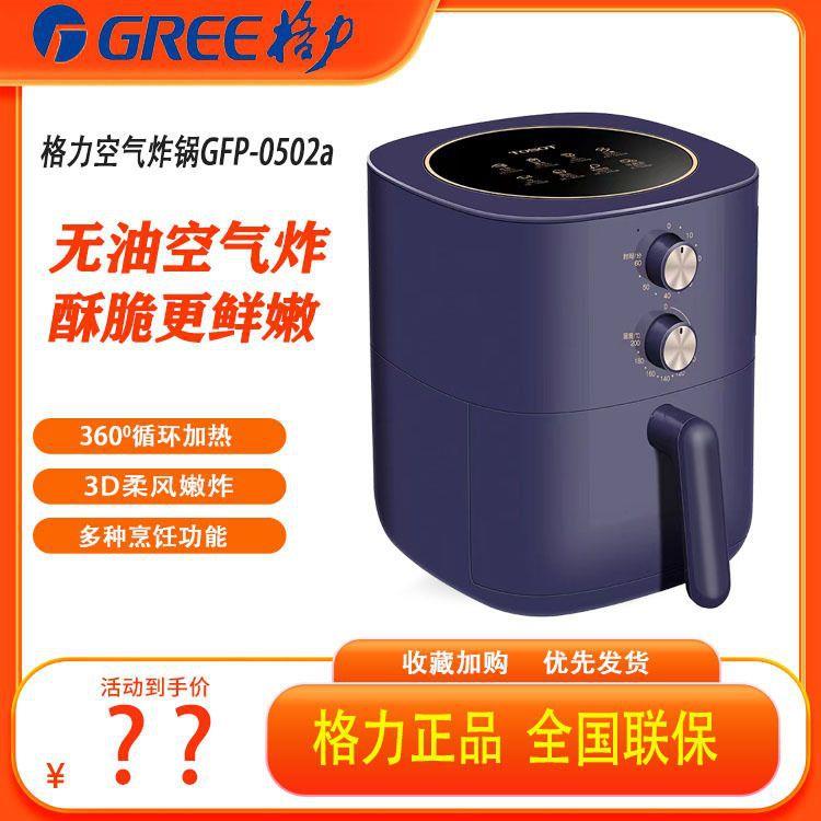 全新正品大松空气炸锅5升家用大容量多功能无油炸锅智能定时GFP-0