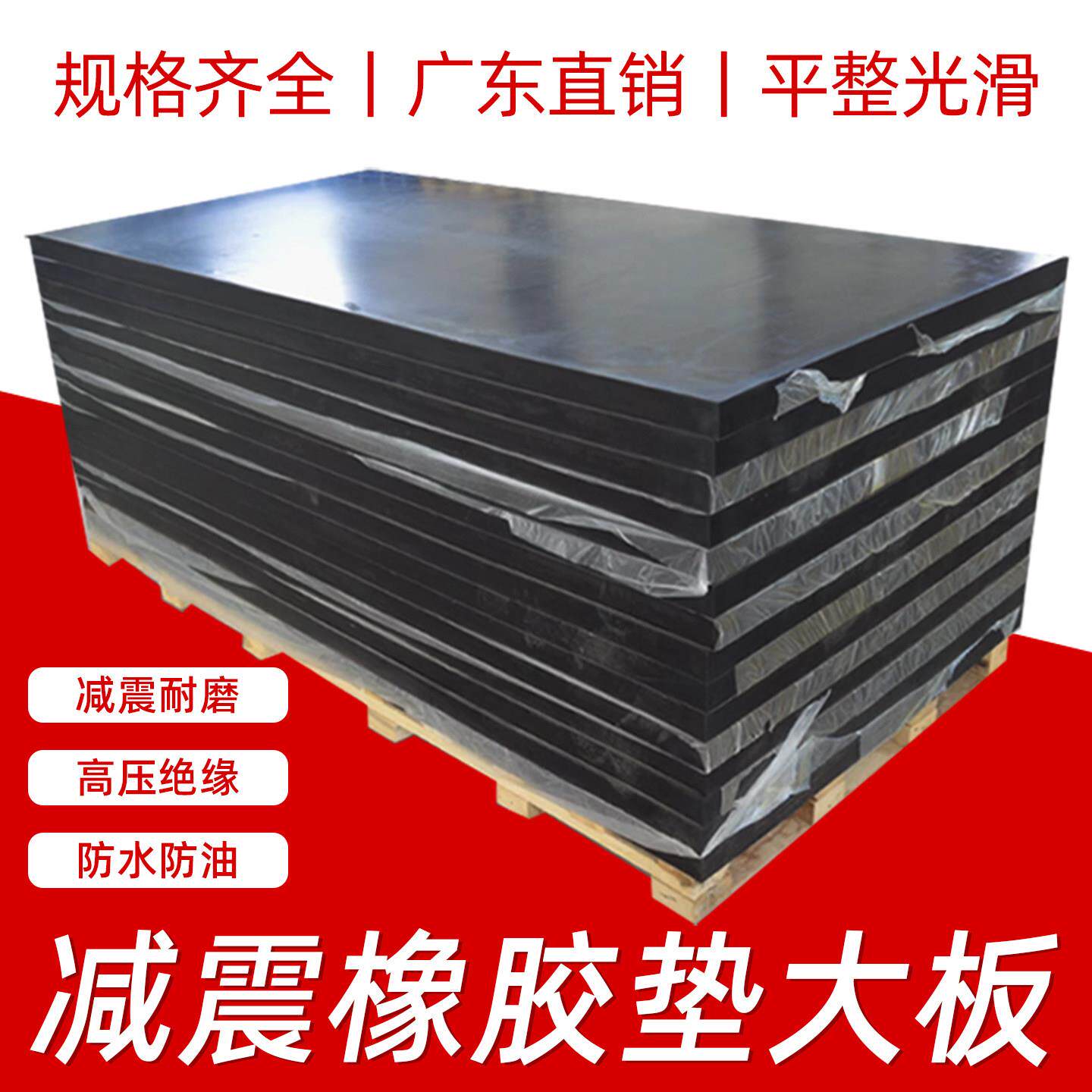橡胶板加厚工业橡胶垫设备防震称重橡胶皮垫15/20/30/40/50实心板