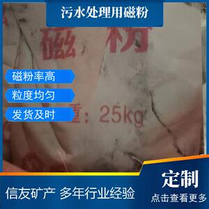 AHA水处铁用污磁粉磁矿理粉