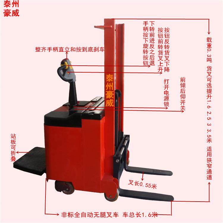 供应微型配重式电动装卸车无腿电动升高车简易托盘搬运堆高机