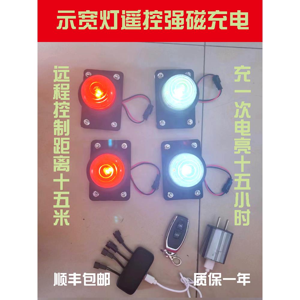 货车吸顶灯示走道灯LED遥控强磁充电示宽灯年审年检磁铁免接线车