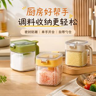 调料盒独立防潮密封厨房家用玻璃调料罐高端新款勺料分离调味瓶罐