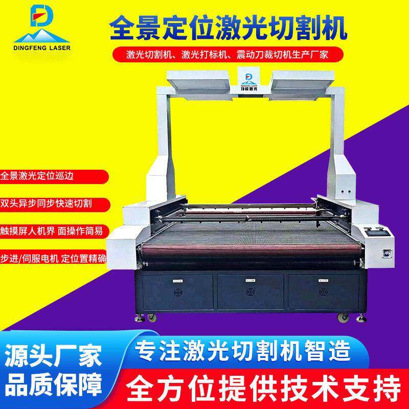 健身服瑜伽服透气孔激光切割机CO2礼服装饰图案双头激光裁剪机