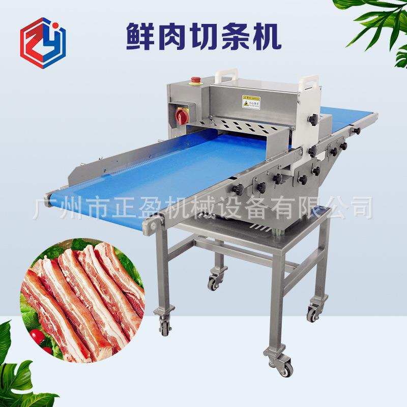 厂家直销商用不锈钢鲜肉切条机鱼肉开条机牛里脊肉切块条机