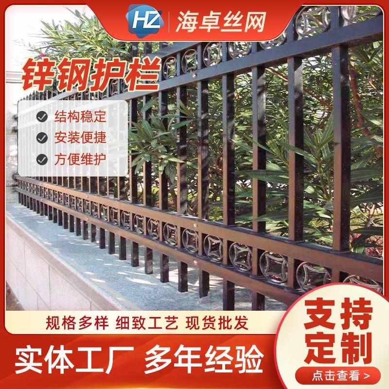 锌钢护栏小区学校别墅防护栏施工围栏尖头带枪头围墙护栏道路护栏
